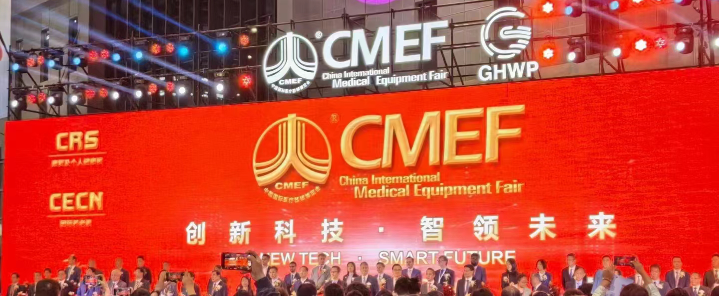 【企业新闻】迪康药业闪耀亮相第89届中国国际医疗器械博览会
